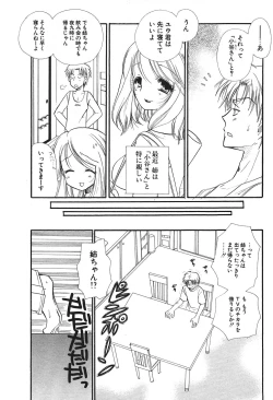 Page 171 of Comic Potpourri Club 2004-08