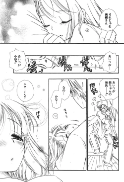 Page 173 of Comic Potpourri Club 2004-08