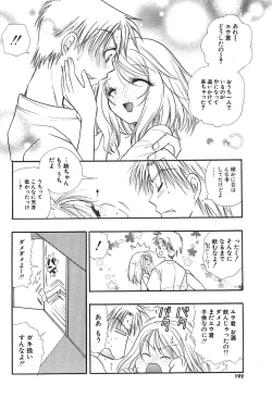 Page 174 of Comic Potpourri Club 2004-08