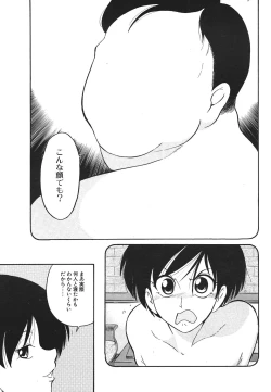 Page 197 of Comic Potpourri Club 2004-08