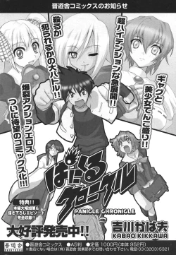 Page 212 of Comic Potpourri Club 2004-08