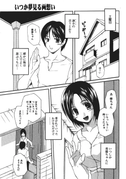 Page 215 of Comic Potpourri Club 2004-08