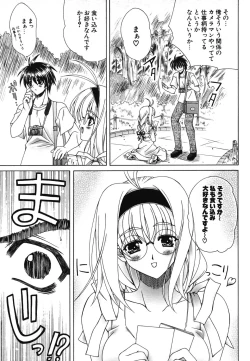 Page 21 of Comic Potpourri Club 2004-08