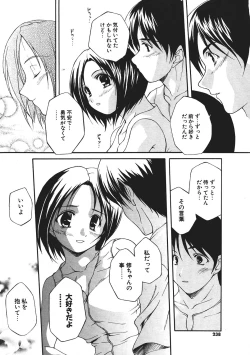 Page 220 of Comic Potpourri Club 2004-08