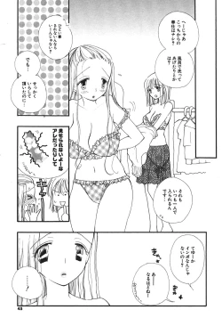 Page 39 of Comic Potpourri Club 2004-08