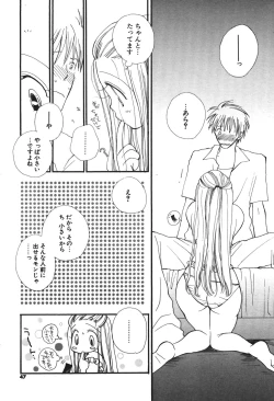 Page 41 of Comic Potpourri Club 2004-08