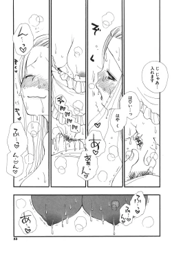 Page 47 of Comic Potpourri Club 2004-08