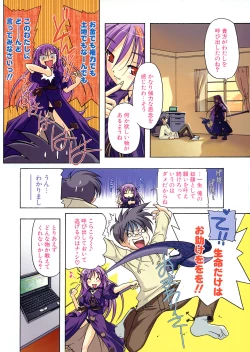 Page 4 of Comic Potpourri Club 2004-08