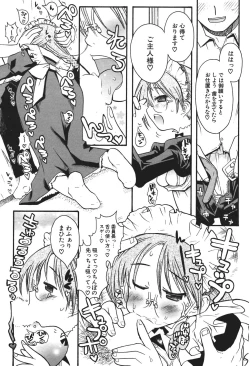 Page 79 of Comic Potpourri Club 2004-08