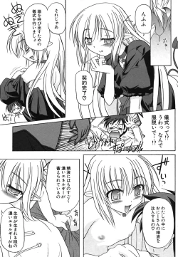 Page 7 of Comic Potpourri Club 2004-08