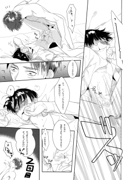 Page 12 of Regulus no Seikan