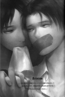 Page 2 of Regulus no Seikan