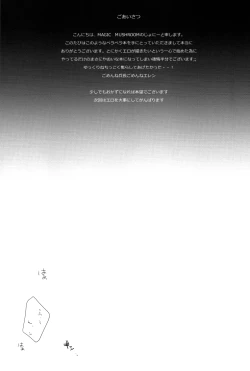 Page 4 of Regulus no Seikan