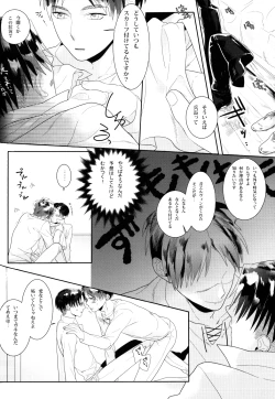 Page 5 of Regulus no Seikan