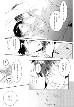 Page 6 of Regulus no Seikan