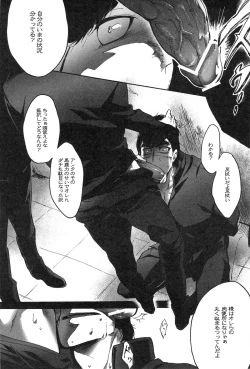 Page 12 of Taka no Tsume