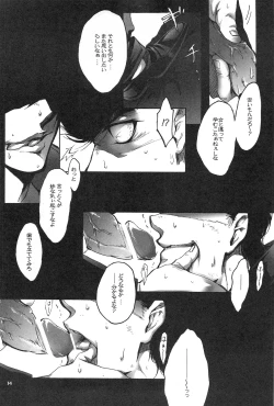 Page 13 of Taka no Tsume