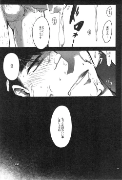 Page 30 of Taka no Tsume