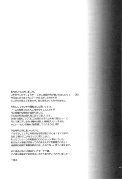 Page 32 of Taka no Tsume