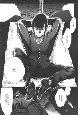 Page 4 of Taka no Tsume