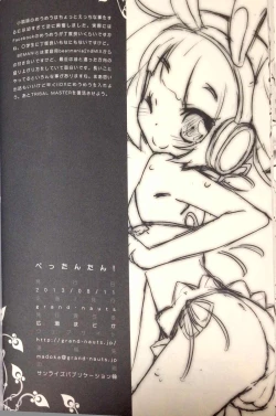 Page 16 of Pettantan!