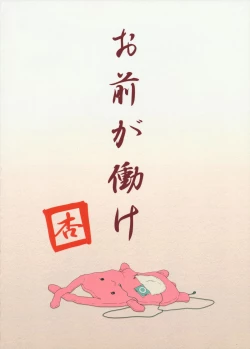 Page 26 of Shitte Iruka? Neet no Ashikoshi no Yowasa wo Kesshite Namete wa Ikenai