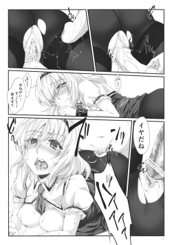 Page 10 of Inkoku Shuushuu