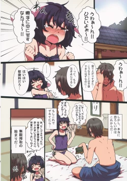 Page 21 of Ero Oshikura Manjuu 2