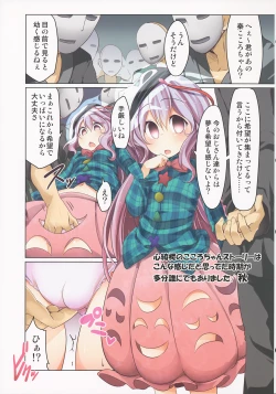 Page 54 of Ero Oshikura Manjuu 2