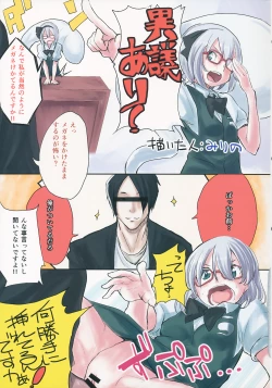 Page 86 of Ero Oshikura Manjuu 2