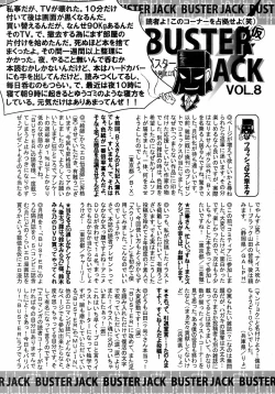 Page 422 of BUSTER COMIC 2008-11