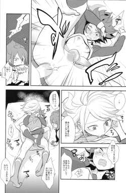 Page 19 of Oishii! NAGMILK