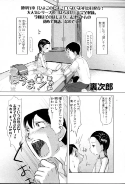 Page 117 of Comic LO 2007-04 Vol. 37