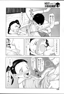 Page 124 of Comic LO 2007-04 Vol. 37