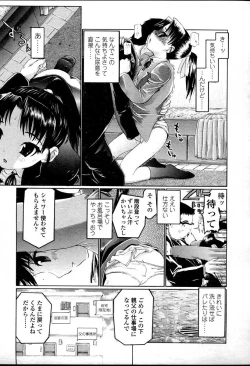 Page 175 of Comic LO 2007-04 Vol. 37
