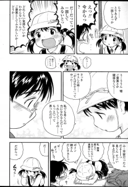 Page 206 of Comic LO 2007-04 Vol. 37