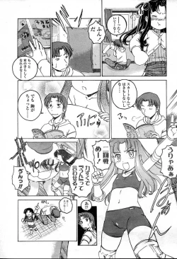 Page 24 of Comic LO 2007-04 Vol. 37