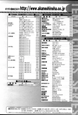 Page 252 of Comic LO 2007-04 Vol. 37