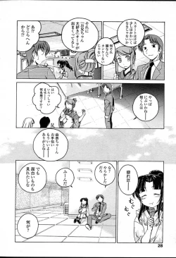 Page 28 of Comic LO 2007-04 Vol. 37