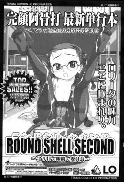 Page 43 of Comic LO 2007-04 Vol. 37