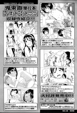 Page 56 of Comic LO 2007-04 Vol. 37