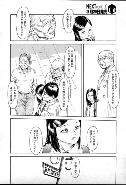 Page 74 of Comic LO 2007-04 Vol. 37