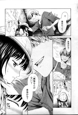 Page 7 of Comic LO 2007-04 Vol. 37