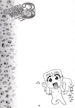 Page 2 of Carni☆Phan tic factory 3