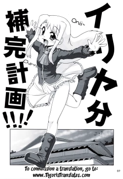 Page 6 of Madamada!! Illya Bun Hokan Keikaku!