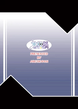 Page 2 of Sweet Nightmare!