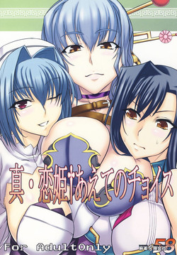 Download Shin Koihime † Aeteno Choice