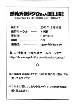 Page 65 of Bakunyuu Tenshi Dokuro-chan DELUXE