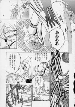 Page 117 of Omake No Musume