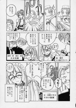 Page 145 of Omake No Musume